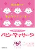 �A�^�b�`�����g�x�r�[�}�b�T�[�W