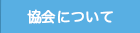 �A�^�b�`�����g�玙����ɂ���