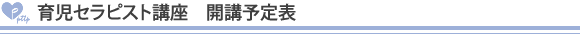 �玙�Z���s�X�g�u���@�J�u�\��\