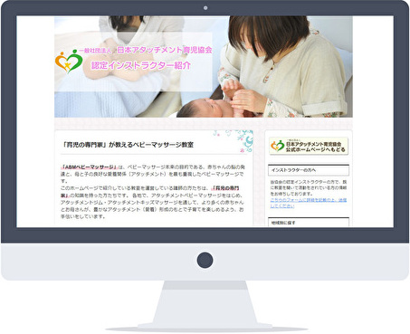 受講生の教室情報をネットでご紹介